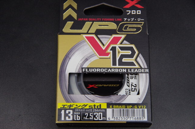 YGKよつあみ エックスブレイド アップジーリーダーV12ハード 2.5号 30m  