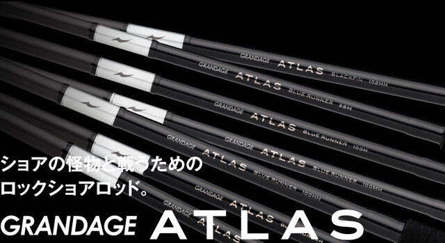 アピア グランデージ アトラス ブラックフィン102HH【シーバスルアー 