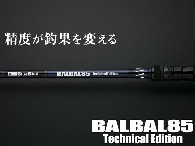 バルバル85 ブルーブルー ブルーブルー（BlueBlue） バルバル85 テクニカルエディション