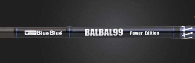 ブルーブルー（BlueBlue） バルバル99 パワーエディション （BALBAL99