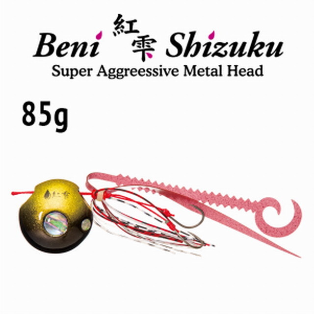 パズデザイン リード 紅雫 (pazdesign reed Beni Shizuku) 85g