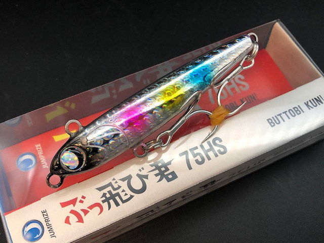 ジャンプライズ ぶっ飛び君75HS 75mm/16g 【シーバスルアー専門店 