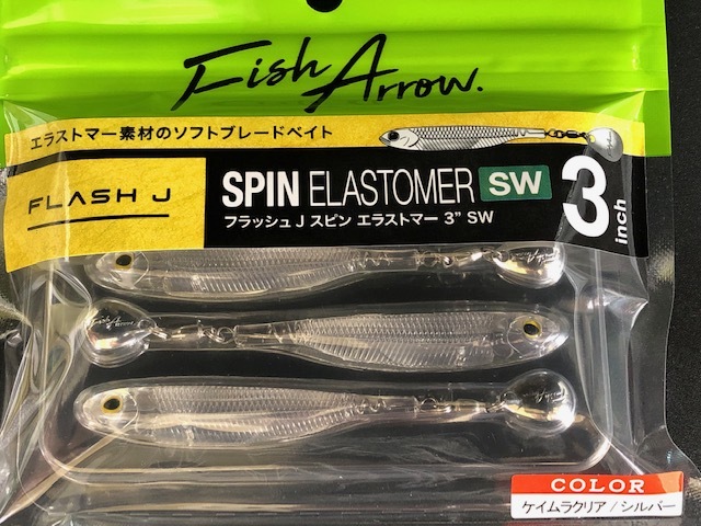 フィッシュアロー（Fish Arrow）フラッシュ ジェイスピン エラストマー
