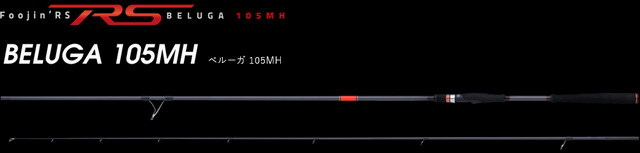 アピア フージンRSベルーガ105MH【シーバスルアー専門店 キング 
