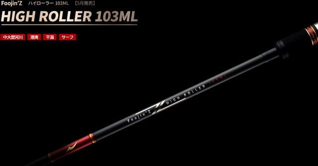 アピア フージンZハイローラー103ML 5thGENERATION(Foojin