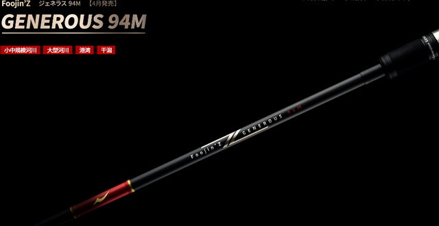 アピア フージンZジェネラス94M 5thGENERATION(Foojin 