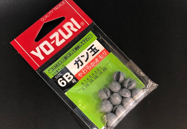 ヨーズリ ガン玉 【シーバスルアー専門店 キングフィッシャー】