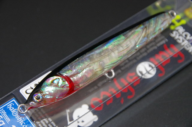 ハルシオンシステム ハルシコ105 35g N アワビ