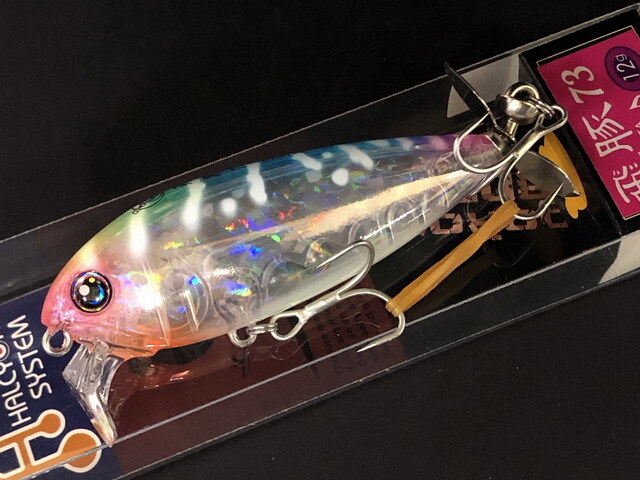 ハルシオンシステム 飛豚 73 Prop♪ 【シーバスルアー専門店