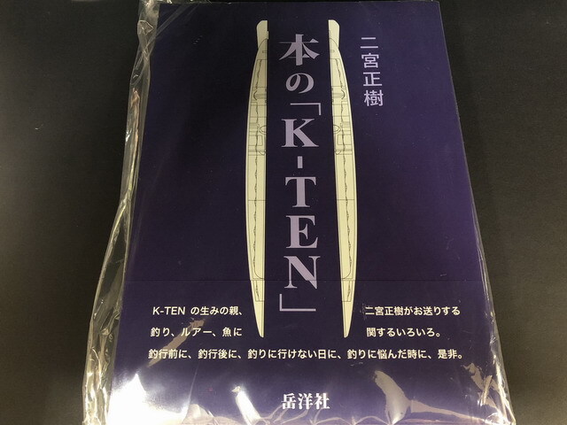 タックルハウス　本のk-ten タックルハウス（TACKLE HOUSE）本の「K-TEN」 岳洋舎
