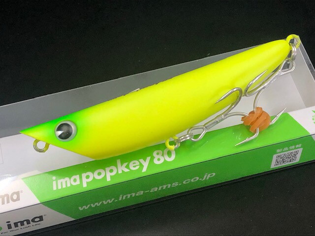 アイマ アイマポッキー80 【シーバスルアー専門店 キングフィッシャー】