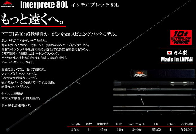 ボンバダ　アルタミラ　黒 ボンバダxアルタミラ [ピーコック] ブラックアルタミラ「冒険用品」