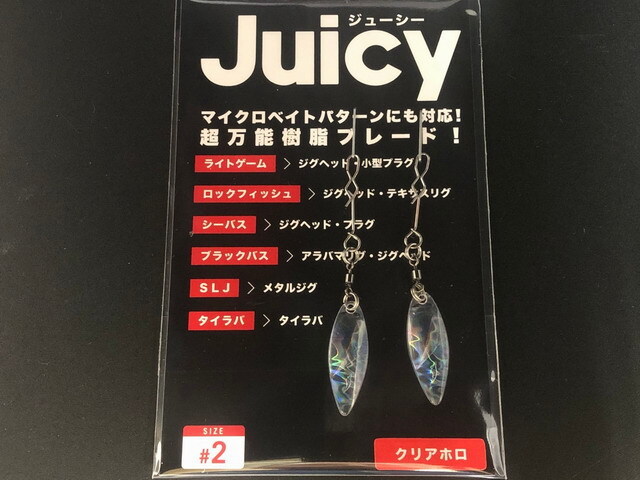 アピア（APIA） ジューシー #2 【シーバスルアー専門店 キング