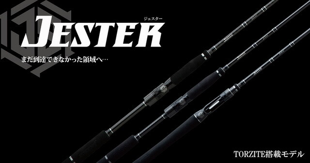 ジャクソン ジェスターJSC-66TL-P+【シーバスルアー専門店 キング  