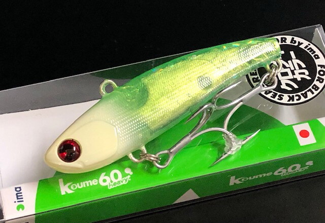アイマ コウメ60ヘビー 60mm/17g クロダイカラー【シーバスルアー専門