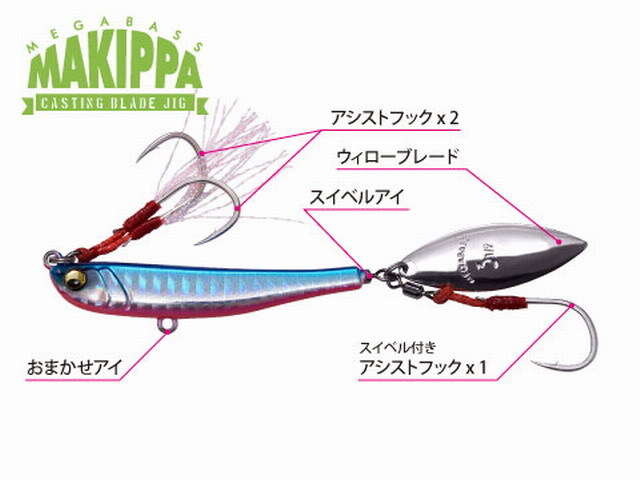 メガバス マキッパ10g 1091 【シーバスルアー専門店 キングフィッシャー】