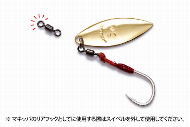 メガバス マキッパ ブレードフック （MAKIPPA BLADE HOOK） 【シーバス