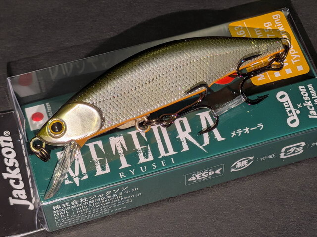 ジャクソン（Jackson） メテオーラ 63 63mm/7.5g【シーバスルアー専門