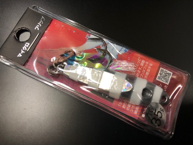 ギアラボ マイクロフリップ TG 35g 【シーバスルアー専門店 キング 