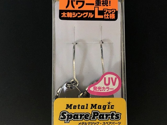 アーモンドクォーツページ コーモラン（Cormoran） アクアウェーブ メタルマジックスペア