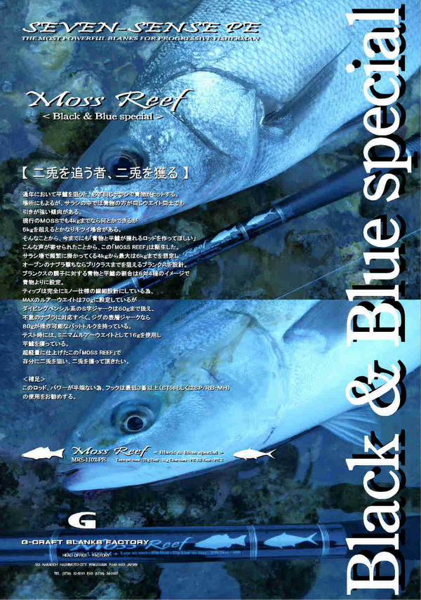 ジークラフト セブンセンス MOSS REEF MRS-1102-PE 【シーバスルアー 