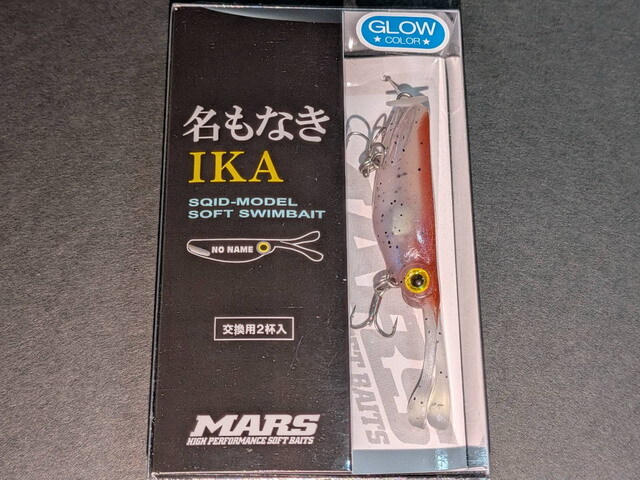マーズ（MARS） 名もなきIKA 70mm/6g 【シーバスルアー専門店 キング