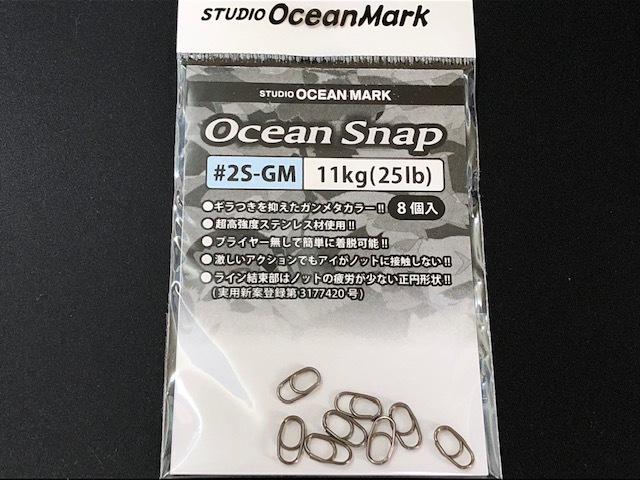 オーシャンマーク（STUDIO OCEAN MARK） OGM OceanSnap