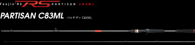 アピア フージンRSパルチザンC83ML【シーバスルアー専門店 キング 