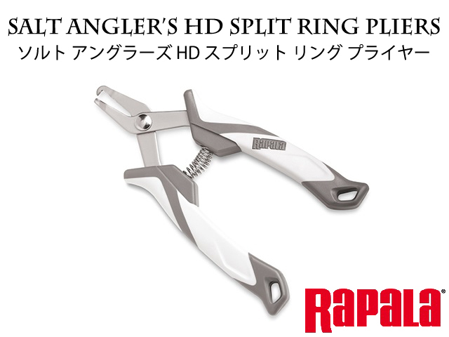 ソルト アングラーズ HD スプリット リング プライヤー（SALT ANGLER'S