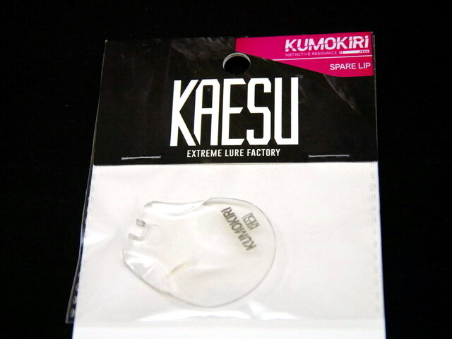 カエス KRKパーツ(ウエイトセット・PVCパーツ・ジョイントパッド