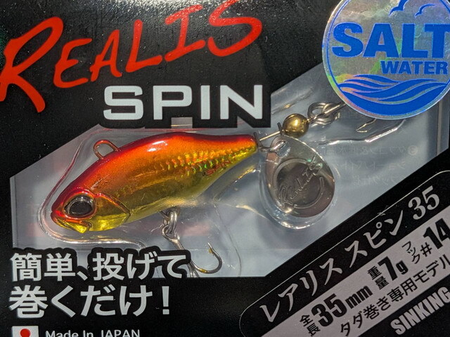 デュオ（DUO） レアリス スピン35 35mm/7g 【シーバスルアー専門店