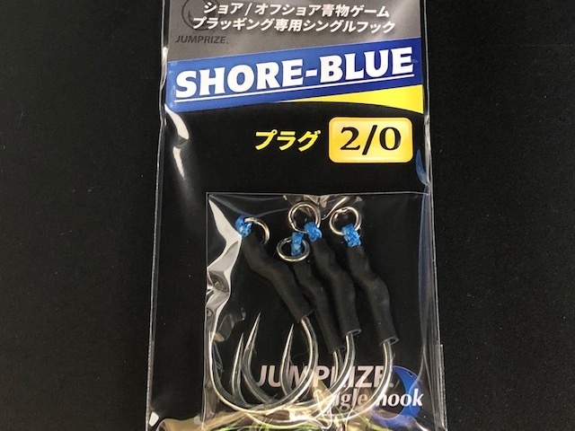 ジャンプライズ ショアブループラグ シングルフック【シーバスルアー 