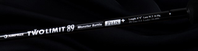 ジャンプライズ（JUMPRIZE） ツーリミット 89 モンスターバトル プラス