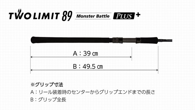 ジャンプライズ（JUMPRIZE） ツーリミット 89 モンスターバトル プラス