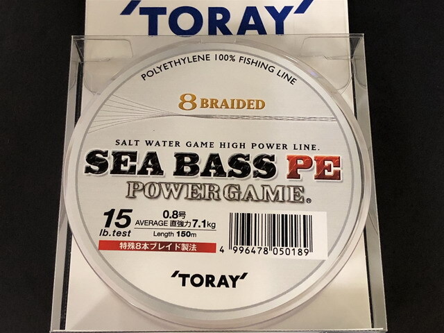 東レ シーバスPE パワーゲーム 15LB（0.8号）150m 【シーバス