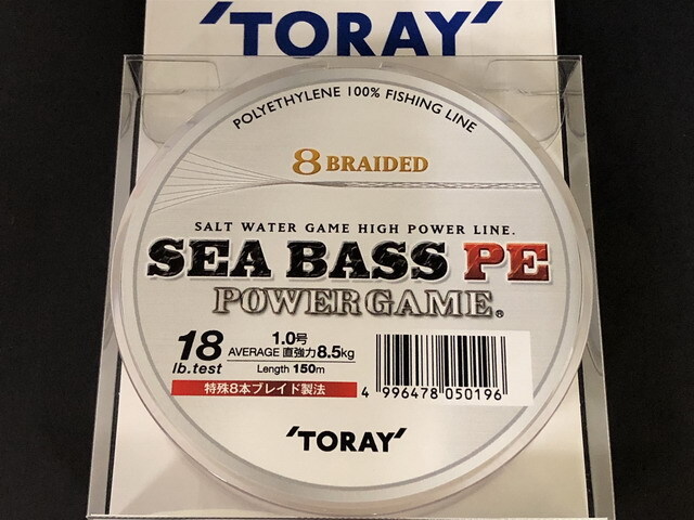 東レ シーバスPE パワーゲーム 18LB（1号）150m 【シーバスルアー専門
