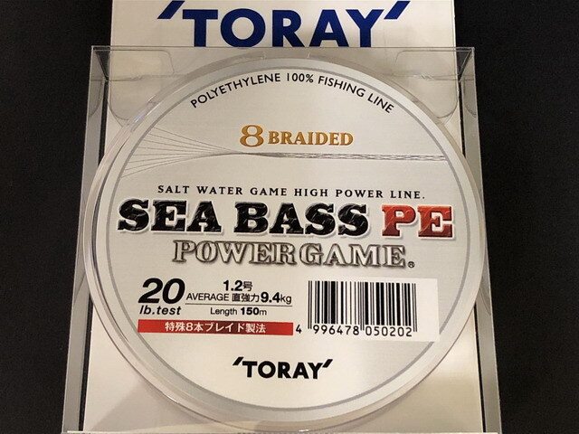 東レ シーバスPE パワーゲーム 20LB（1.2号）150m 【シーバスルアー