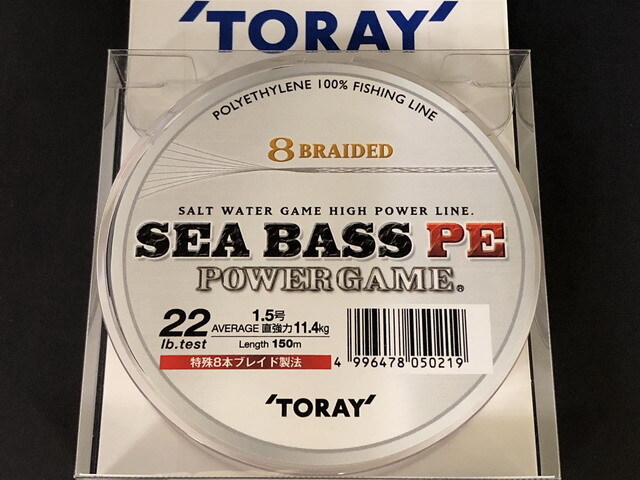 東レ シーバスPE パワーゲーム 22LB（1.5号）150m 【シーバス