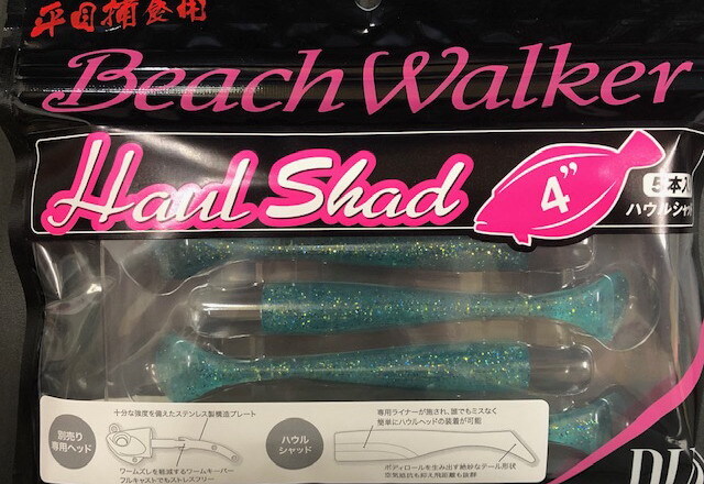 デュオ ビーチウォーカー ハウルシャッド 3-3/4 (Beach Walker Haul
