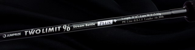 ジャンプライズ（JUMPRIZE） ツーリミット 96 ストリームバトル プラス