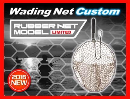 ゴールデンミーン ウェーディングネットカスタム ラバーネット