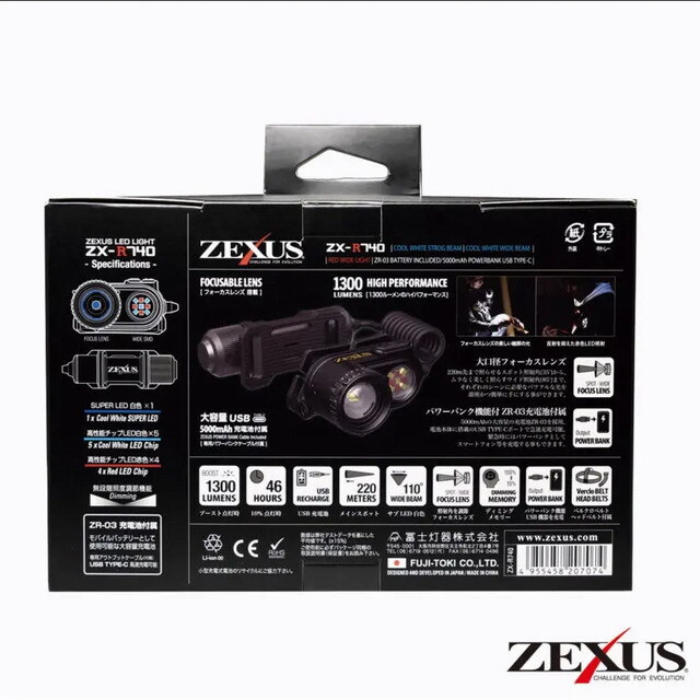 冨士灯器 ゼクサス（ZEXUS）ZX-R740 （公式限定非売品カッティング 