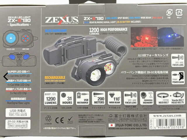 冨士灯器 ゼクサス（ZEXUS） ZX-S730 【シーバスルアー専門店 キング