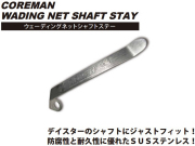 ウェーディング用品