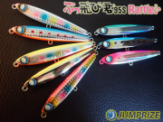 ジャンプライズ ぶっ飛び君 飛びキング サーフェスウィングセット 飛びキング105HS - JUMPRIZE 公式サイト