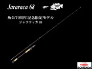 楽天市場】ボンバダ×ツララ ジャララッカ 68 Bombada Tulala