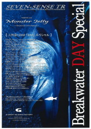 G-クラフト　モンスタージェティ ジークラフト SEVEN-SENSE M0NSTER JETTY【TR】 MJS-1002-TR