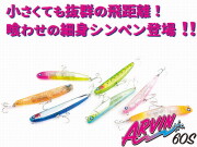 ブルーブルー人気ルアー　フェス限定品 楽天市場】BlueBlue Blue Blue ブルーブルー ブルー ブルー