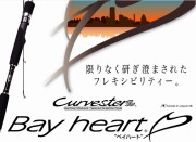 テーパー&シェイプ