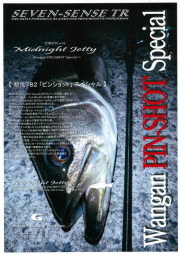 ジークラフト（G-CRAFT） セブンセンス TR 